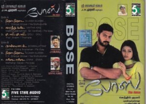 Bose Tamil FIlm Audio Cassette by Yuvan Shankar Raja www.mossymart.com 1