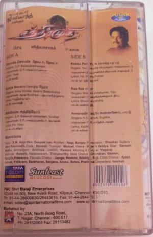 Chandramuki Tamil Film Audio Cassette by Vidyasakar www.mossymart.com 1