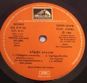 Charitra Naayakam Tamil Film EP Vinyl Record by M S Viswanathan www.mossymart.com 2