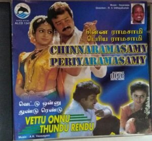 Chinnaramasamy Periyaramasamy - Vettu Onnu Thundu Rendu Tamil Film Audio CD Ilayaraaja www.mossymart.com 1