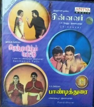 Chinnavar - Sentamizh Paatu - Pandiathurai Tamil Audio CD by Ilaiyaraja www.mossymart.com 1