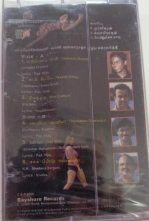 Daas Tamil Film Audio Cassette by Yuvan Shankar raja www.mossymart.com 1