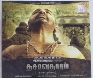 Dasa Avatharam Tamil Film Audio CD www.mossymart.com 1