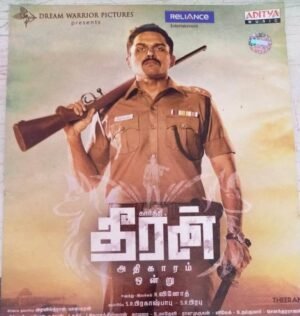 Dheeran Adhigaaram ondru Tamil FIlm Audio CD www.mossymart.com1