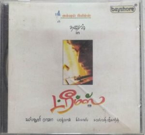Dreams Tamil Film Audio CD by Bharathwaj www.mossymart.com 1