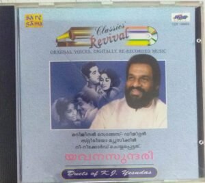 Duetsof K J Yesudas Malayalam Film Hits Audio CD www.mossymart.com 1
