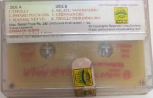 Endrum Anbudan Tamil Film Audio Cassette by Ilayaraaja www.mossymart.com 1