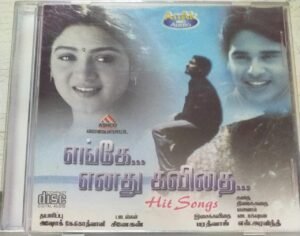 Enge Enathu Kavithai Tamil Film Audio CD by Bharathwaj www.mossymart.com 2