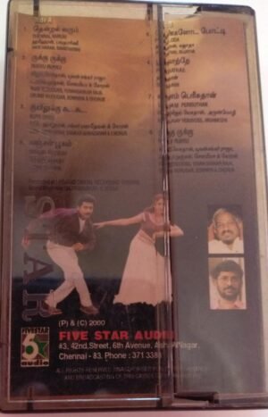 Freinds Tamil Film Audio Cassette www.mossymart.com 1