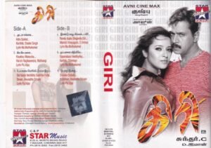 Giri Tamil Film Audio Cassette by D Iman www.mossymart.com 1