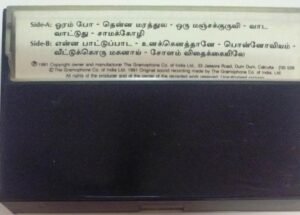 Hits from Tamil film Audio Cassette by Ilayaraaja www.mossymart.com 5