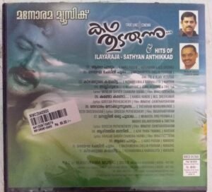 Hits of Ilayaraja- Sthyan Anthkkad Malayalam Film Hits Audio CD www.mossymart.com 1 Hits of Ilayaraja- Sthyan Anthkkad Malayalam Film Hits Audio CD www.mossymart.com 2