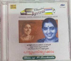 Hits of P Suseela Malayalam Film Hits Audio CD www.mossymart.com 1
