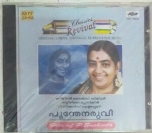 Hits of P Suseela Malayalam Film Hits Audio CD www.mossymart.com 3