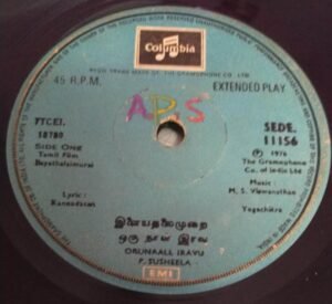 Ilaiyathalaimurai Tamil Film EP Vinyl Record by M S Viswanathan www.mossymart.com 1