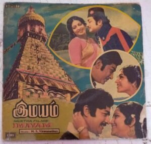 Imayam Tamil Film EP Vinyl Record by M S Viswanathan www.mossymart.com 1