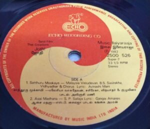 Jothi Tamil Film EP Vinyl Record by Ilaiyaraja www.mossymart.com 2