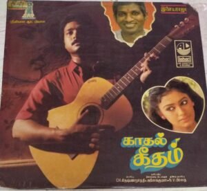 Kaadhal Geetham Tamil Film LP Vinyl Record by Ilayaraaja www.mossymart.com 1