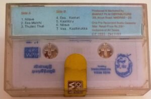 Kaathirukka Neramillai Tamil Film Audio Cassette by Ilayaraaja www.mossymart.com 1