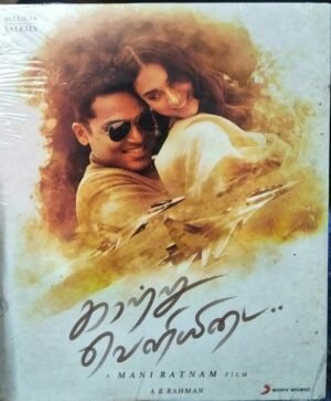 Kaatru Veliyidai Tamil FIlm Audio CD by AR Rahman www.mossymart.com 2