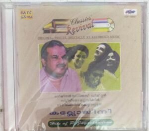 Kallolini Malayalam Film Hits Audio CD by P Jayachandran www.mossymart.com 2