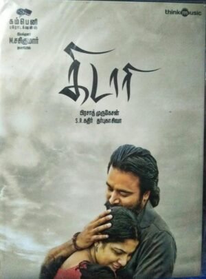 Kidaari Tamil FIlm Audio CD www.mossymart.com 1