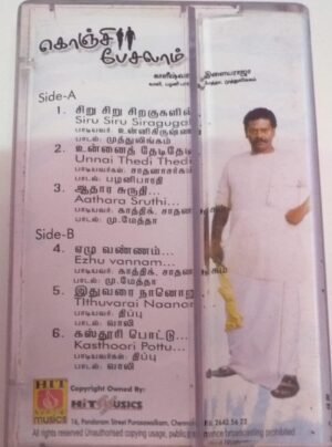 Konji Pesalaam Tamil Film Audio Cassette by Ilayaraaja www.mossymart.com 1