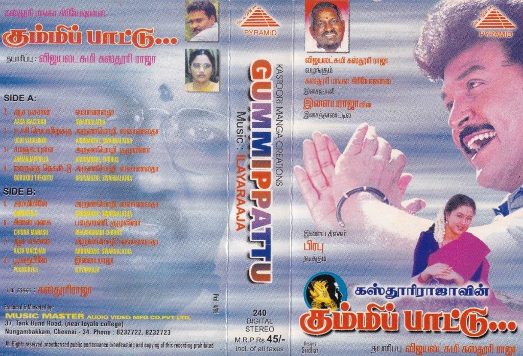 Kummi Paattu Tamil Film Audio Cassette by Ilayaraaja www.mossymart.com 1
