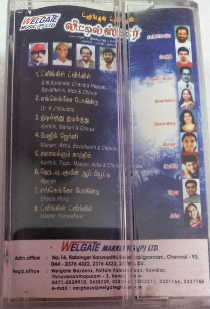 Little Star Tamil Film Audio Cassette by Ilayraaja www.mossymart.com 1