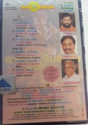 Love Birds Tamil Film Audio Cassette by A R Rahman www.mossymart.com 1