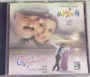 Lovely- Ladies & Gentleman Tamil FIlm Audio CD by Deva www.mossymart.com1