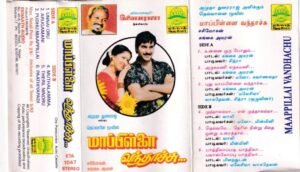Maapillai Vanthaachu Tamil FIlm Audio cassette by Ilayaraaja www.mossymart.com 1
