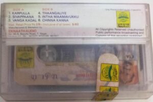 Magudam Tamil Film Audio Cassette by Ilayaraaja www.mossymart.com 1