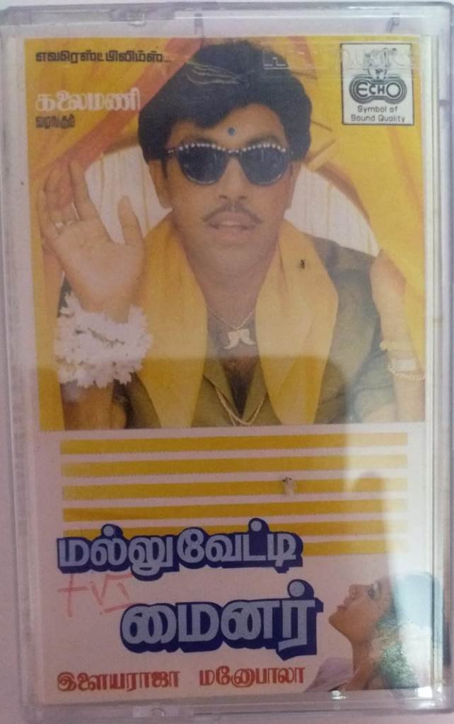 Mallu Vetti Minor Tamil film Audio Cassette by Ilayaraaja www.mossymart.com 1