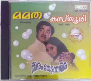 Mamatha - Kasthuri - Theeram Thedunna Thira Malayalam Film Hits Audio CD www.mossymart.com 2