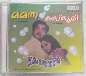 Mamatha - Kasthuri - Theerum Thedunna Thira Malayalam film hits Audio CD www.mossymart.com 2