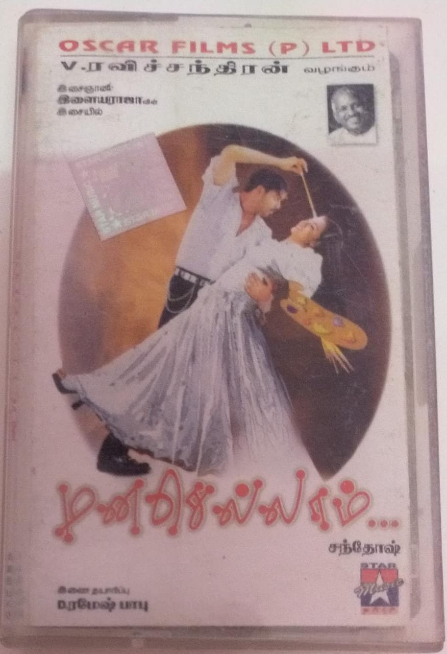 Manasellam Tamil Film Audio Cassette by Ilayaraaja www.mossymart.com 1