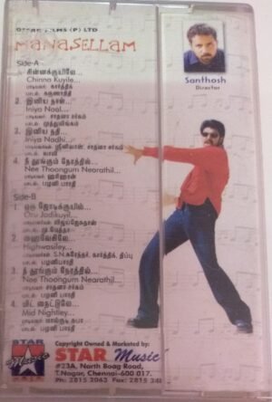 Manasellam Tamil Film Audio Cassette by Ilayaraaja www.mossymart.com 1