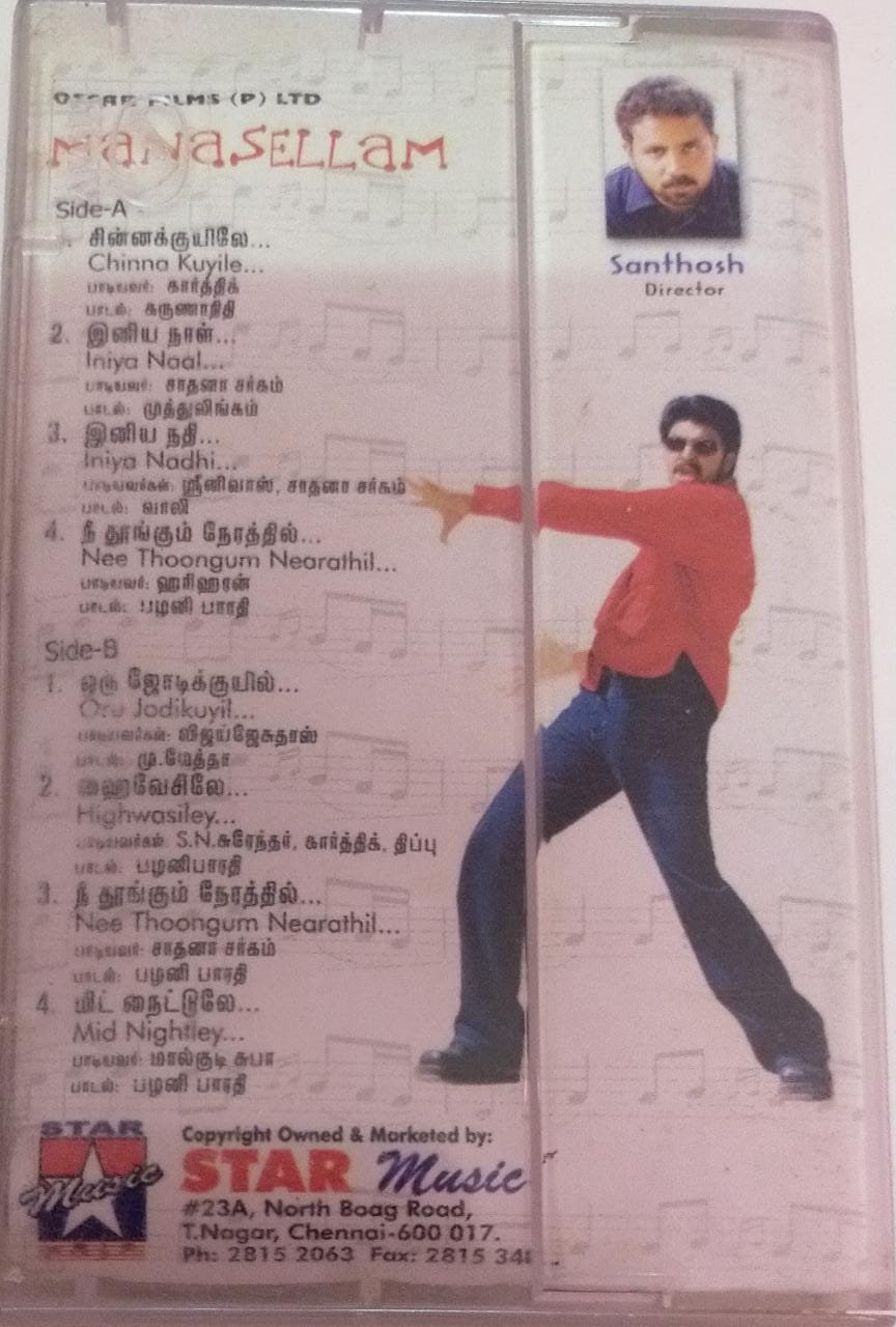 Manasellam Tamil Film Audio Cassette by Ilayaraaja www.mossymart.com 1