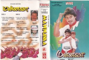 Mannava Tamil Film Audio Cassette by Deva www.mossymart.com 1