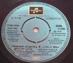 Mannavan Vanthaanadi Tamil Film EP Vinyl Record by M S Viswanthan www.mossymart.com 1
