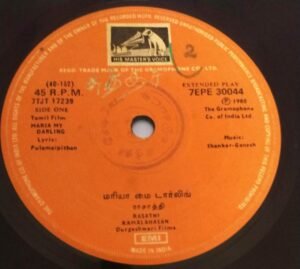 Maria My Darling Tamil Film EP Vinyl Record by shankar Ganesh www.mossymart.com 2