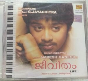 Master Amresh Ganesh in Musical Album Malayalam Audio CD www.mossymart.com 1