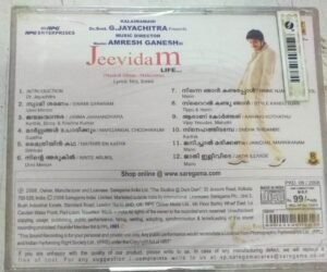 Master Amresh Ganesh in Musical Album Malayalam Audio CD www.mossymart.com 1