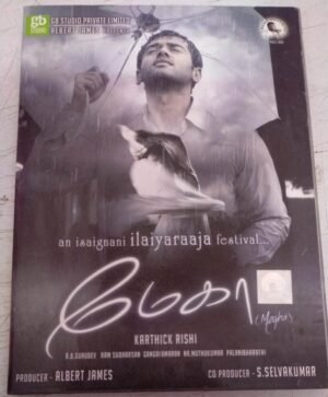 Megha Tamil Film Audio CD by Ilaiyaraja www.mossymart.com 1