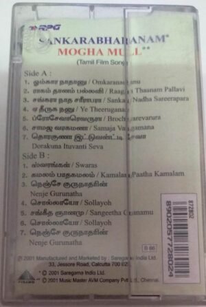 Mogamul - Sankarabharanam Tamil film Audio Cassette by Ilayaraaja - K V Mahadevan www.mossymart.com 1