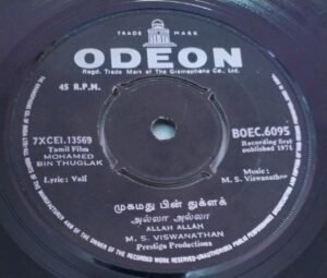 Mohamed Bin Thuglak Tamil Film EP Vinyl Record by M S Viswanathan www.mossymart.com 2