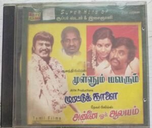 Mullum Malarum - Murattu Kaalai - Annai ore Aalayam Tamil Film Audio CD by Illaiyaraja www.mossymart.com 2