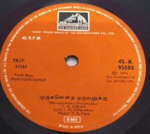 Murugan Songs Tamil Film EP Vinyl Record www.mossymart.com 2