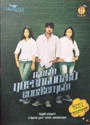 Naan Rajavaga pogiren Tamil Film Audio CD by GV Prakash Kumar www.mossymart.com 1